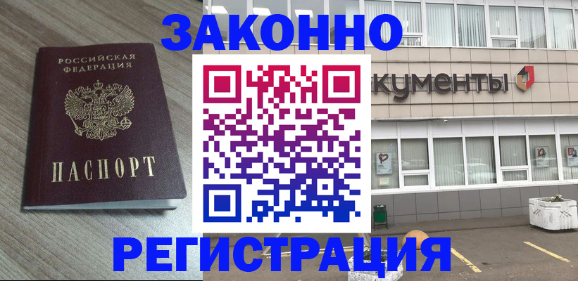 временная регистрация собственник в Осинниках