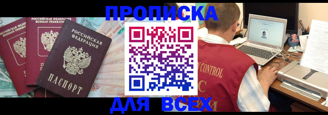 миграционный учет в Осинниках